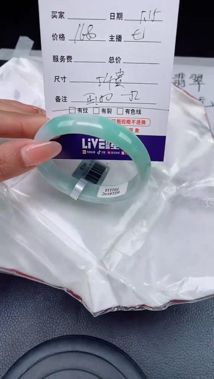 【闪购商品】翡翠手镯未镶嵌翡翠手镯 下单联系小耳机