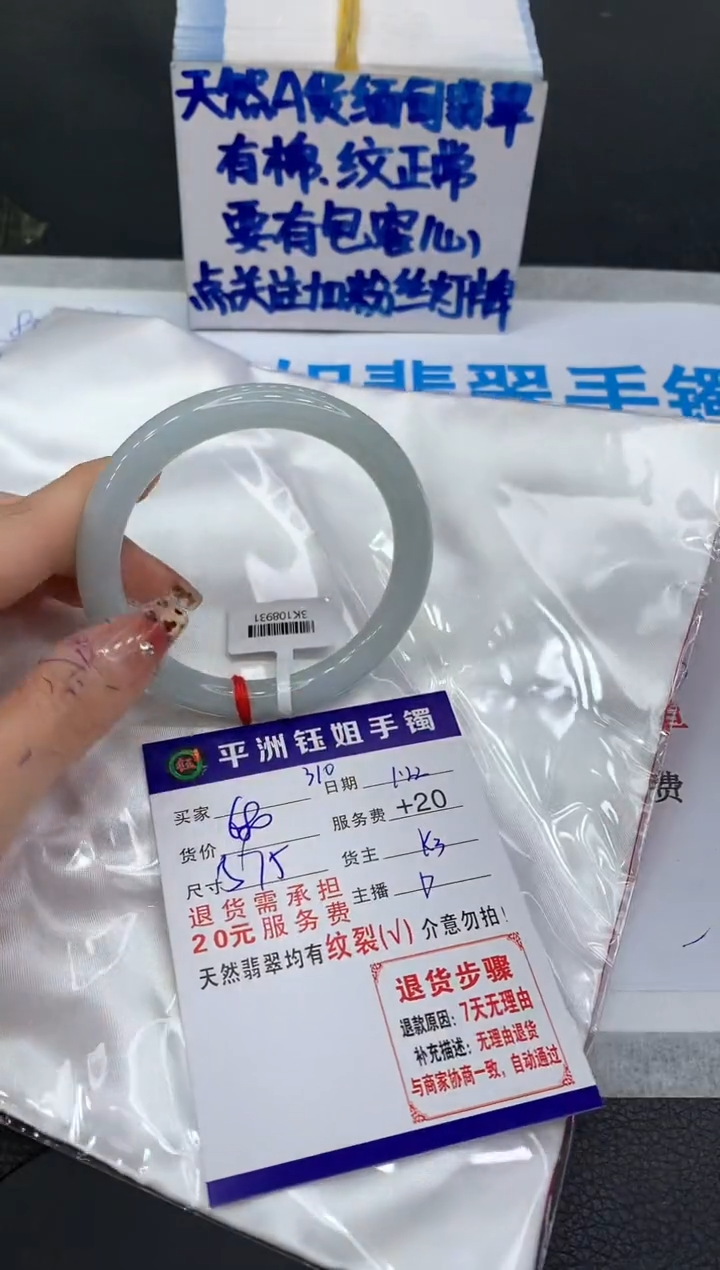 【闪购商品】翡翠手镯未镶嵌11111111111