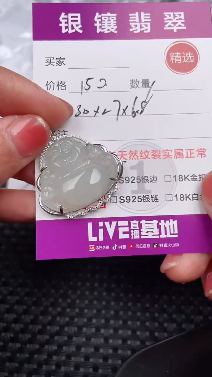 【闪购商品】翡翠颈饰银S925镶嵌吊坠