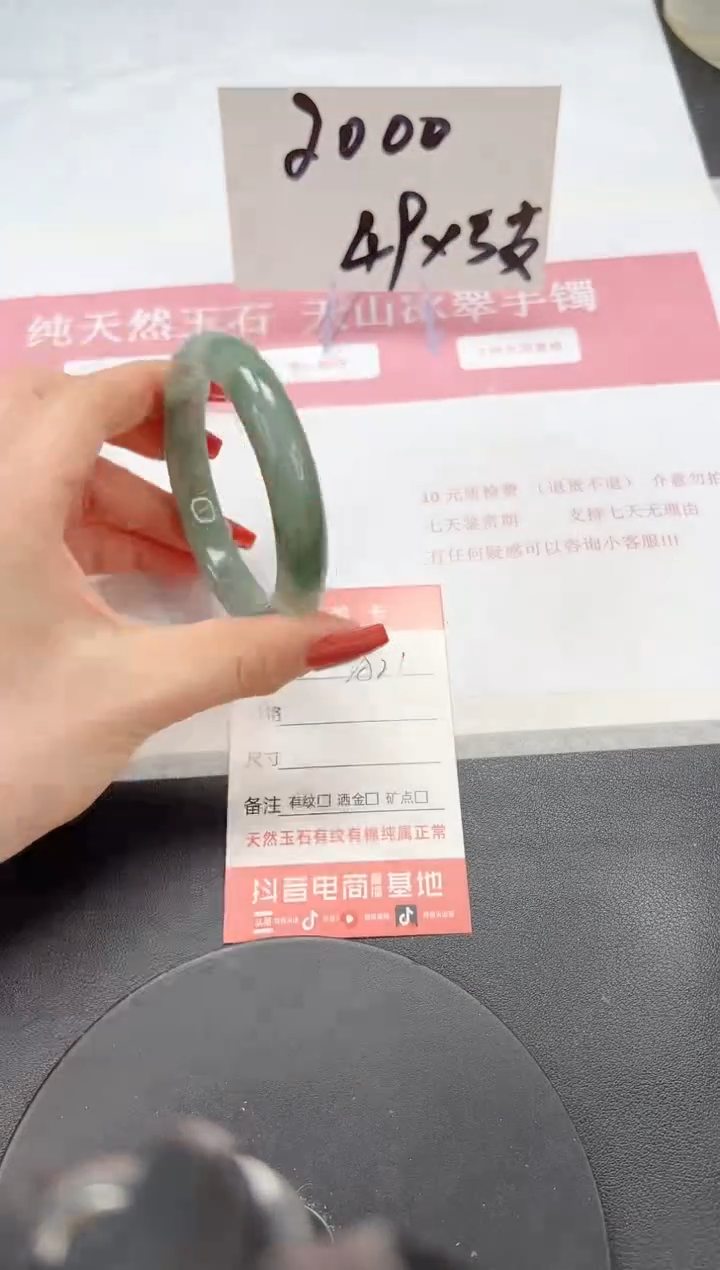 【闪购商品】石英质玉手镯未镶嵌A21-58.7