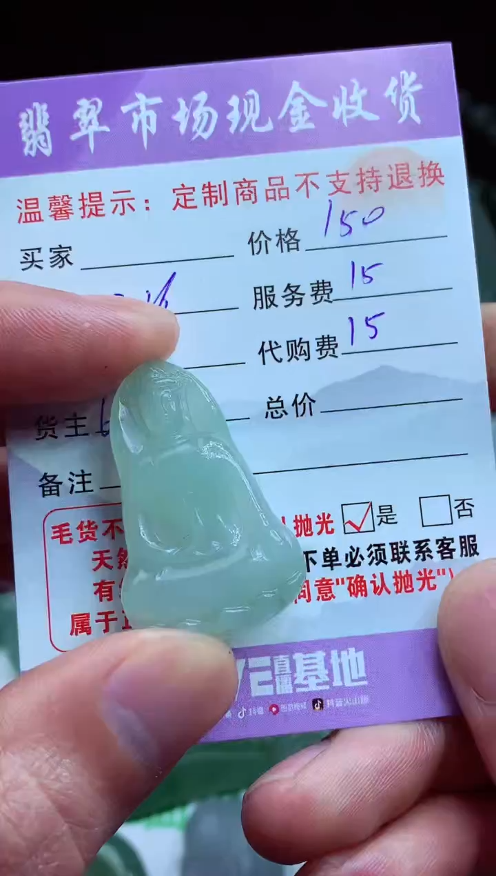【闪购商品】定制翡翠未镶嵌 翡翠毛货定制465177