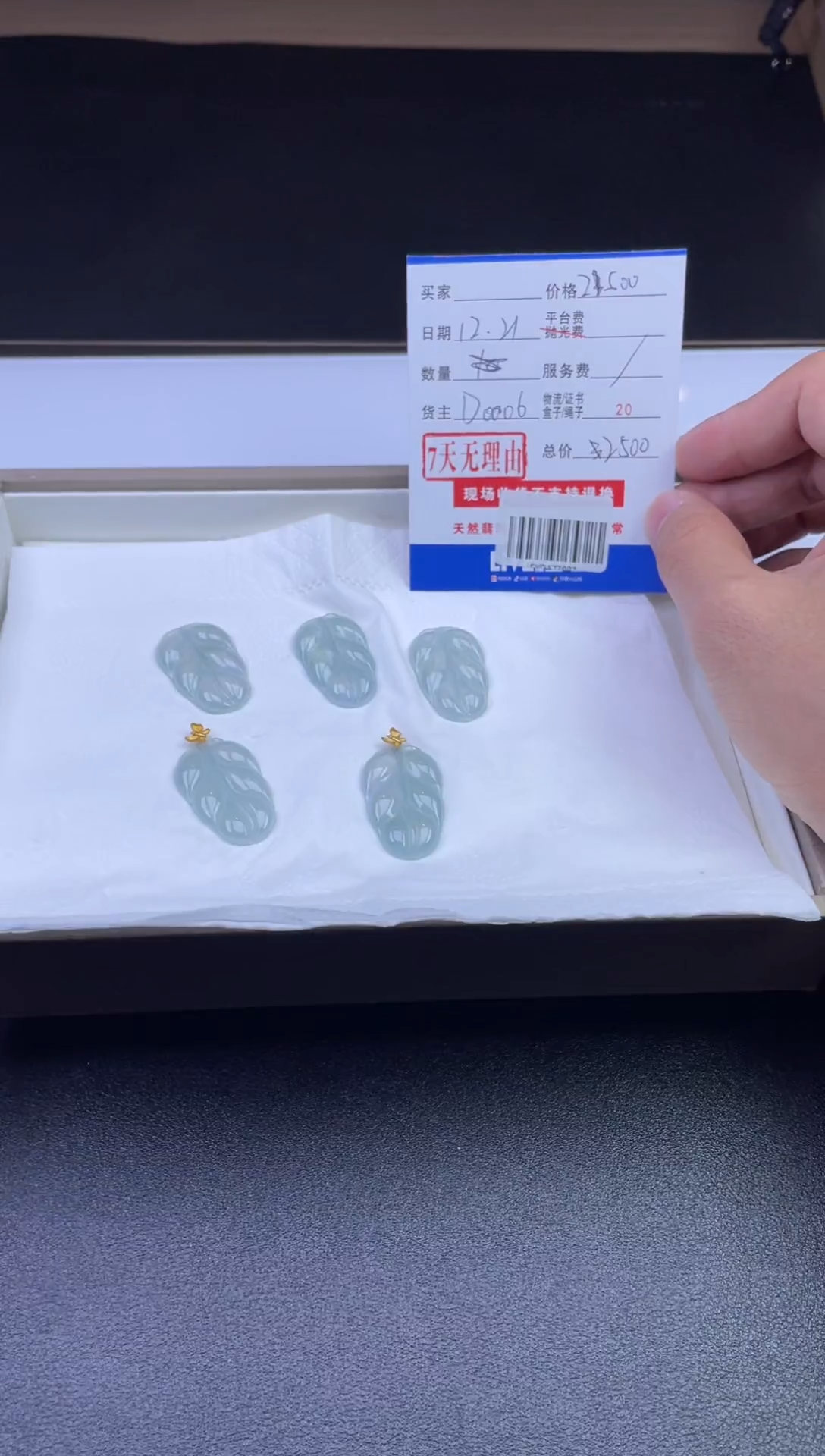 未镶嵌定制翡翠SY177097