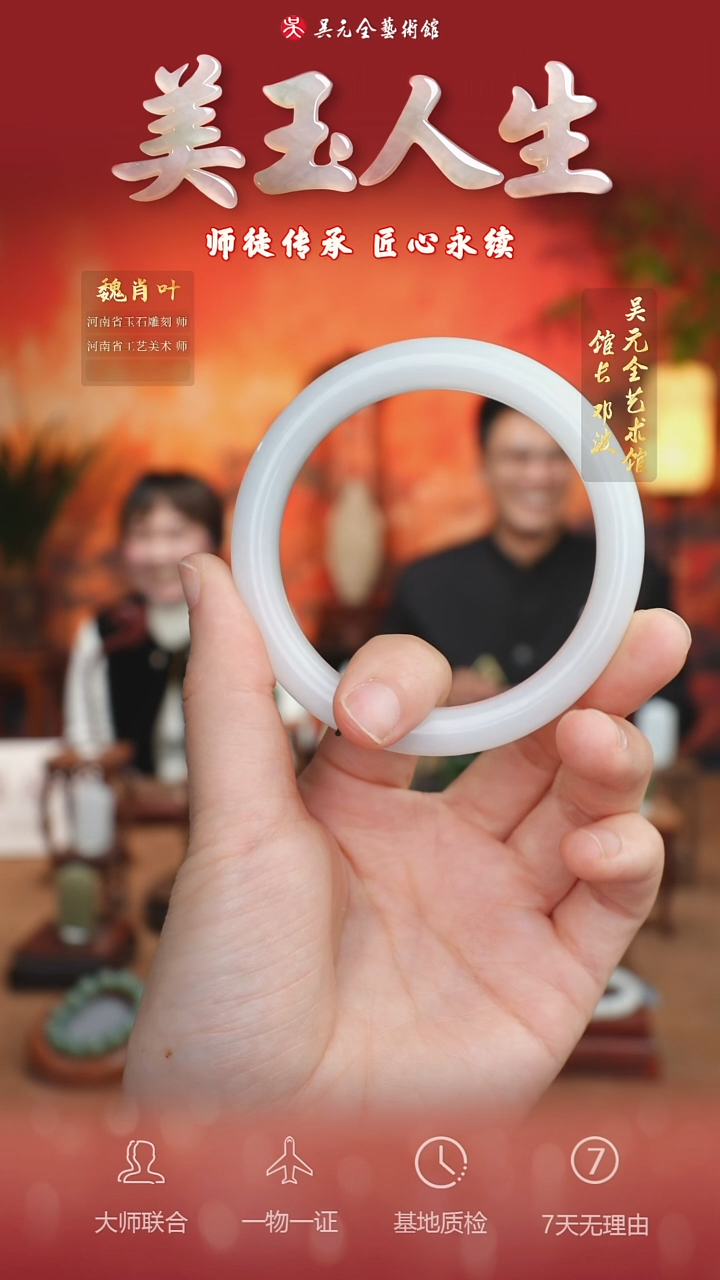 未镶嵌和田玉挂件27*手镯60