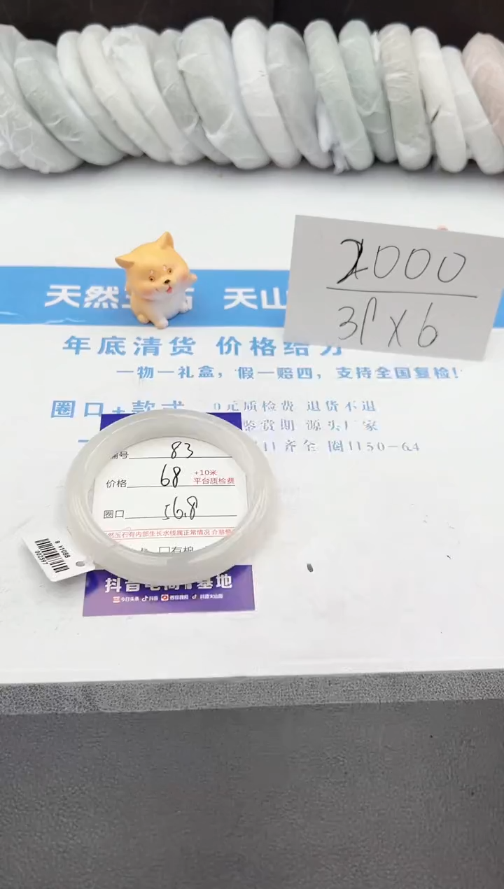 【闪购商品】石英质玉手镯未镶嵌j83-B56.8