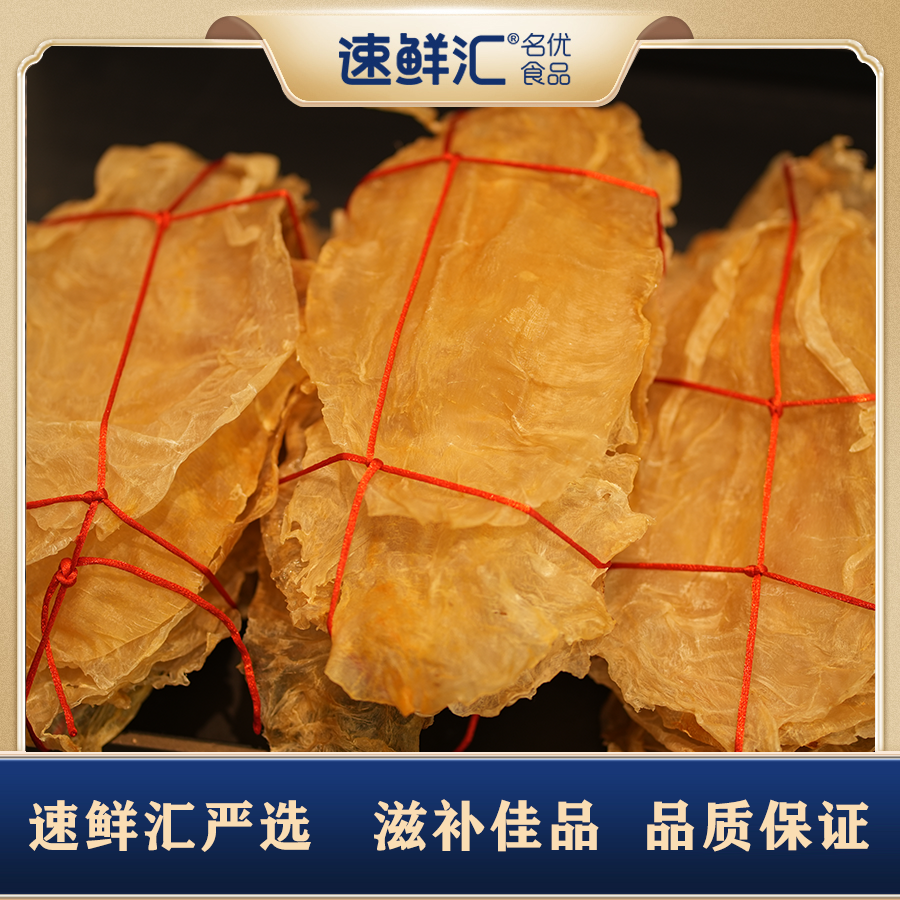 速鲜汇14头北海细须金钱鱼胶干货老货250g