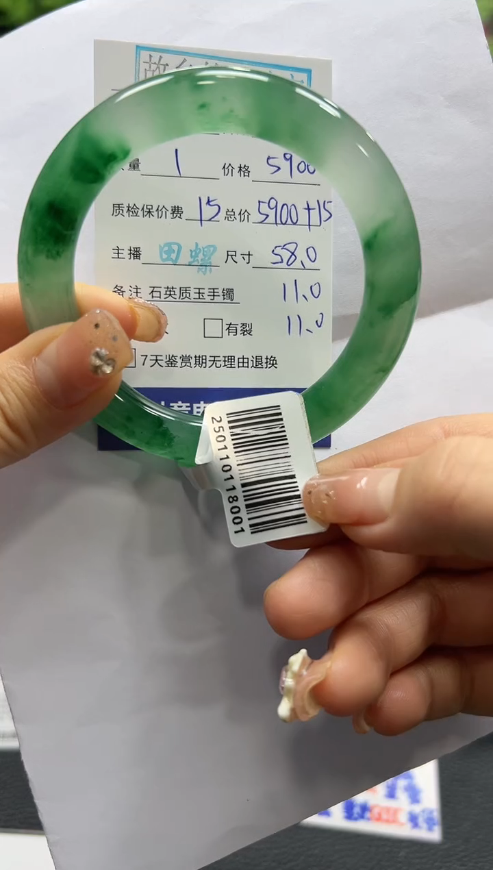 【闪购商品】石英质玉手镯未镶嵌螺+丽+果