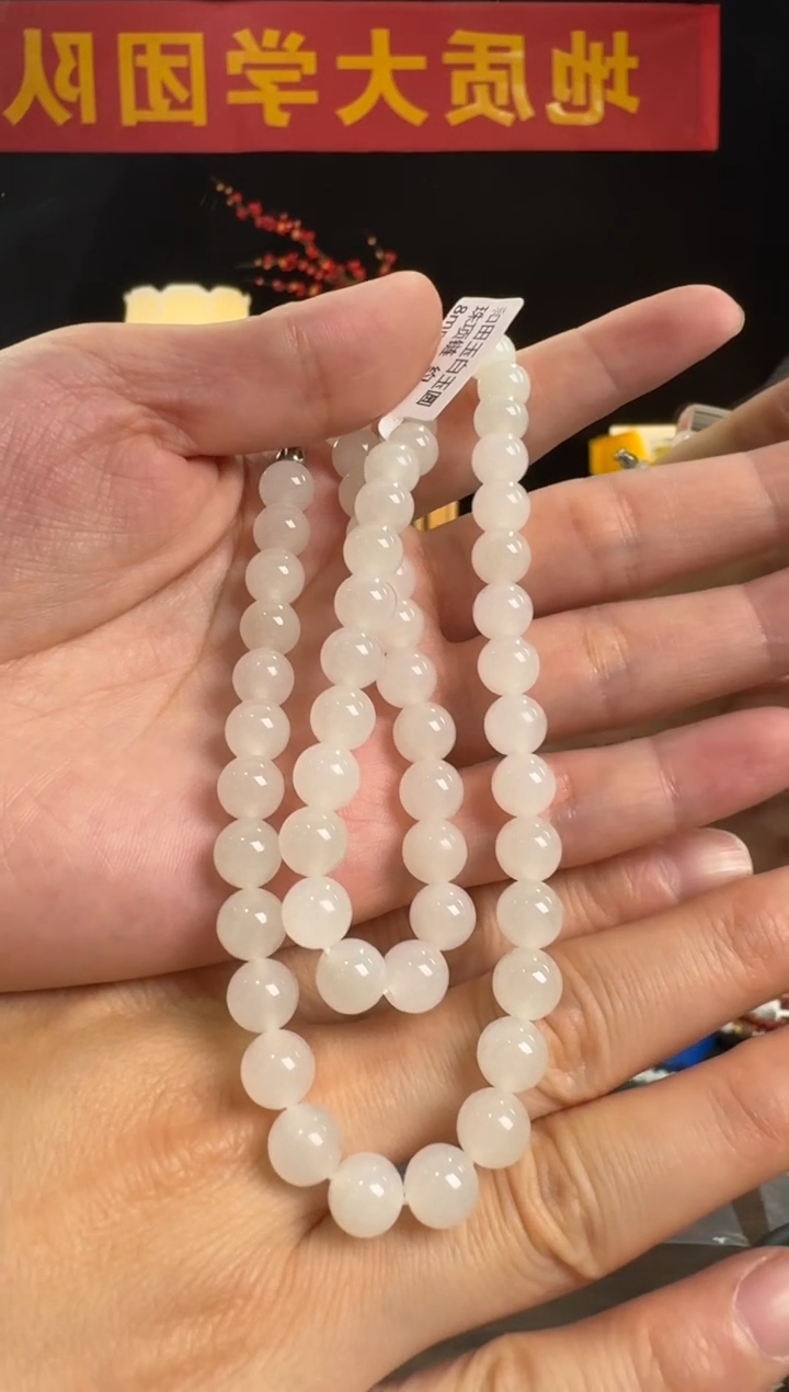 【闪购商品】和田玉项链未镶嵌和田玉白玉圆珠项链约8mm
