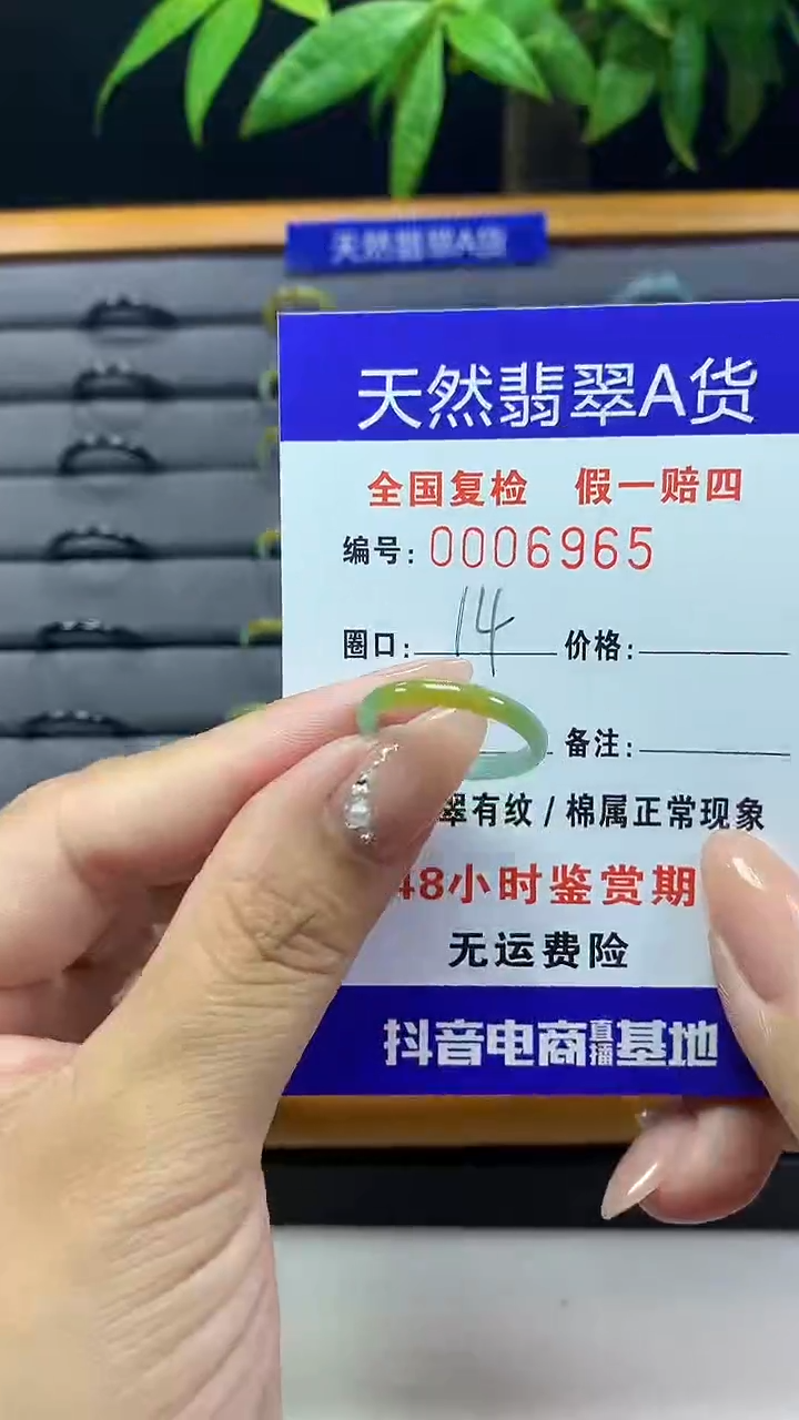 【闪购商品】翡翠戒圈未镶嵌6945天然翡翠A货