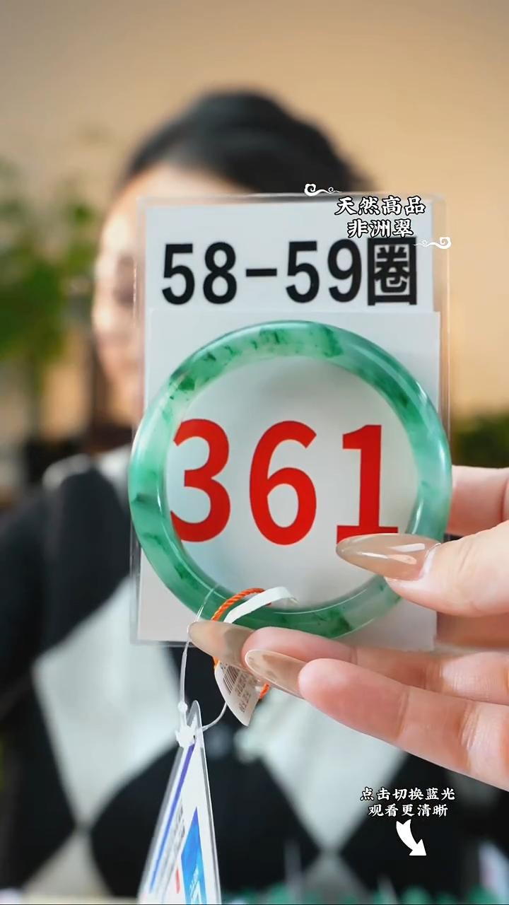 未镶嵌手镯石英质玉（非洲翠）5859