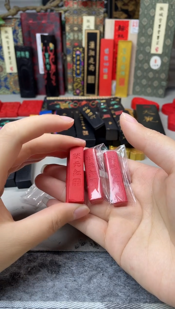 朱墨 状元红 发4锭 无盒