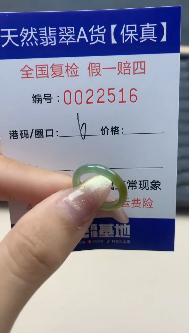 【闪购商品】翡翠戒指未镶嵌天然翡翠22516