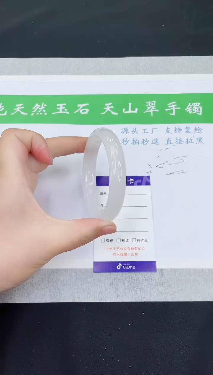 【闪购商品】石英质玉手镯未镶嵌B57-59+