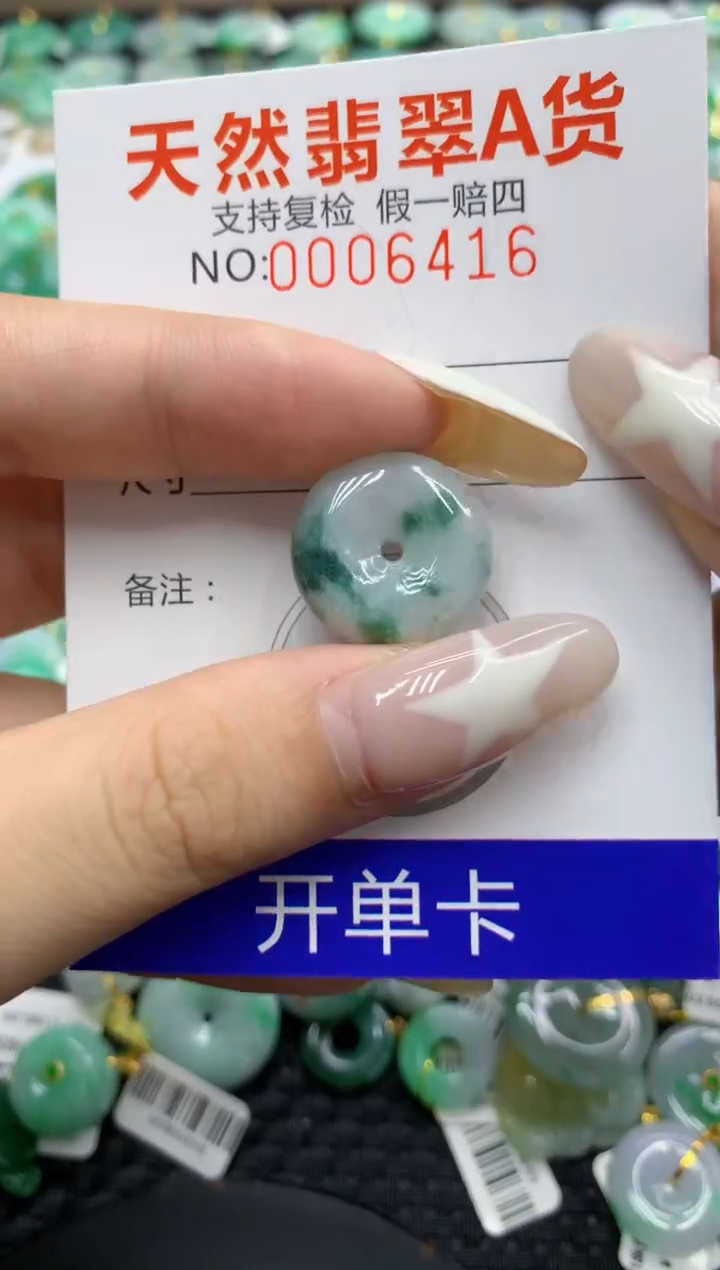 翡翠未镶嵌颈饰111111111111111