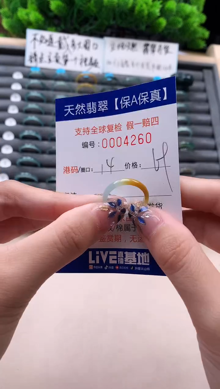 未镶嵌戒指翡翠天然  4260