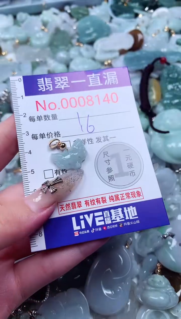 吊坠(不含链)未镶嵌翡翠8140