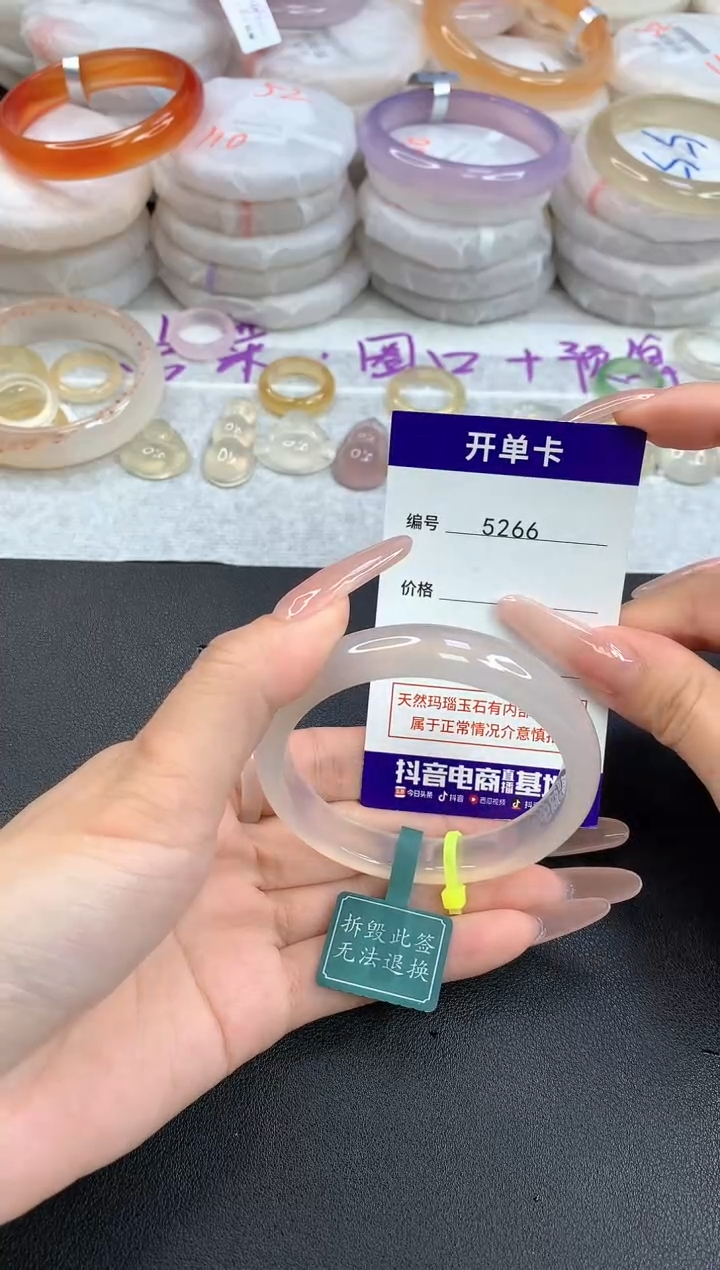 【闪购商品】玛瑙/玉髓手镯未镶嵌5266圈口55
