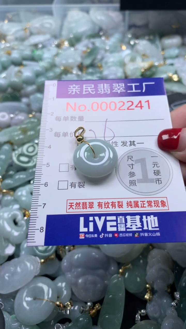 吊坠(不含链)未镶嵌翡翠2241