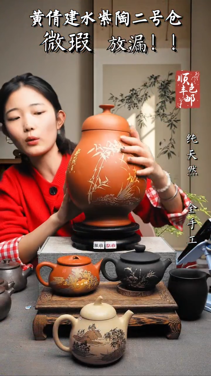 【闪购商品】壶黄倩建水紫陶微瑕300