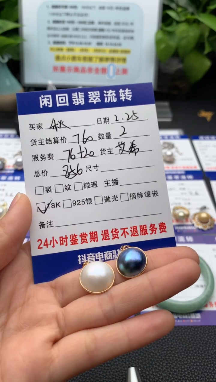 【闪购商品】拼合珍珠（马贝珠）颈饰18K金镶嵌吊坠