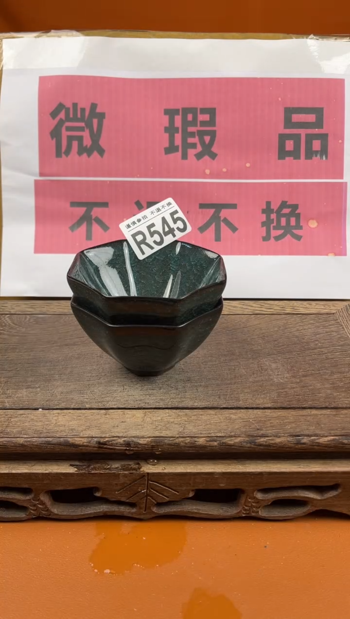 【闪购商品】瑕疵品瓷器 处理专场（不退不换）545