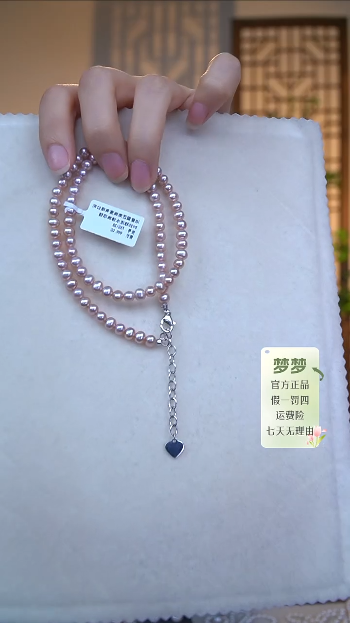 淡水珍珠未镶嵌项链项链4-5FX0138粉紫