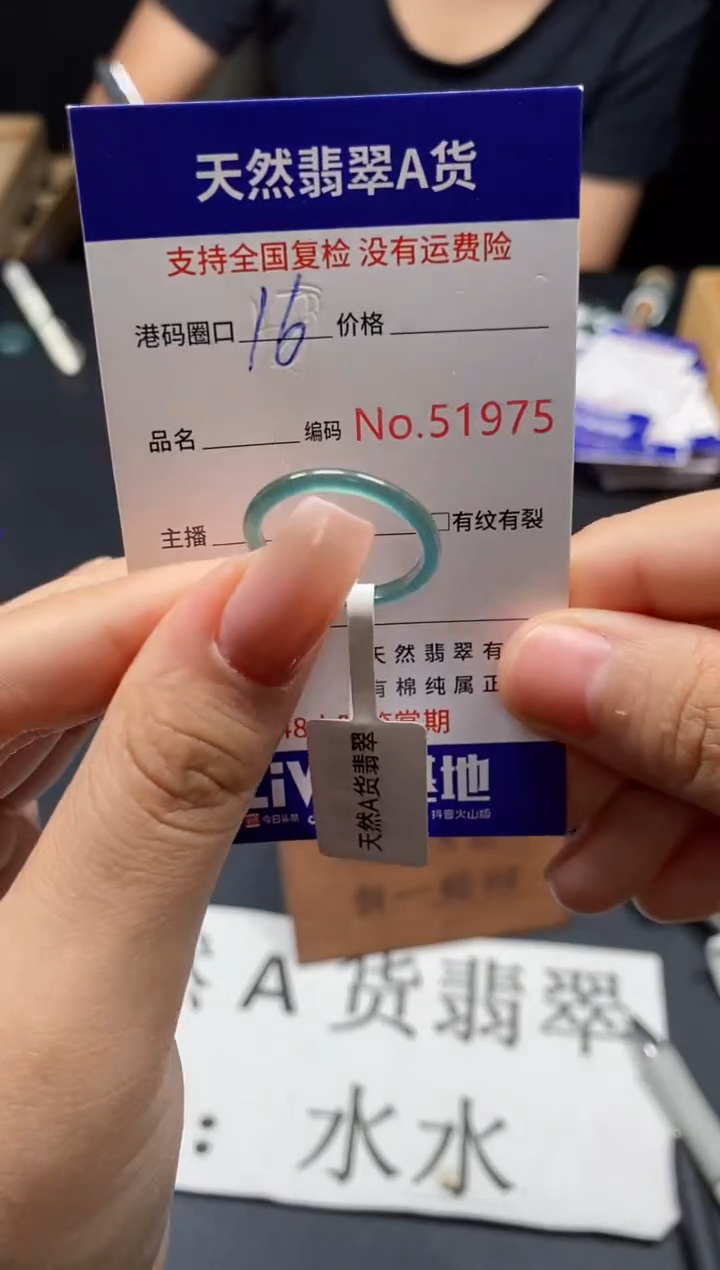 未镶嵌戒指翡翠天然A货翡翠1975