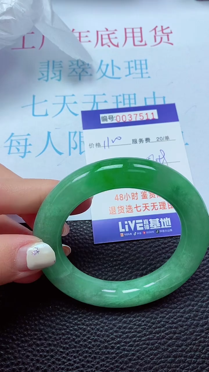 【闪购商品】以实物为准0000037511