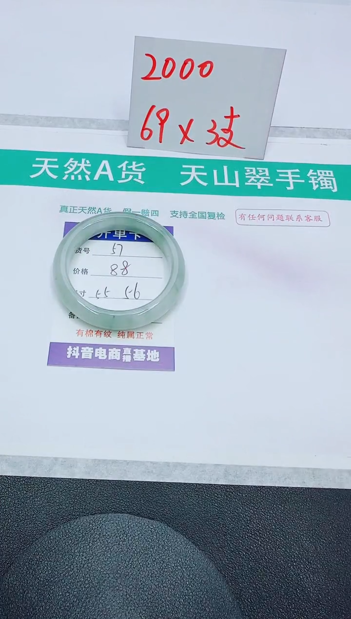 【闪购商品】石英质玉未镶嵌手镯57