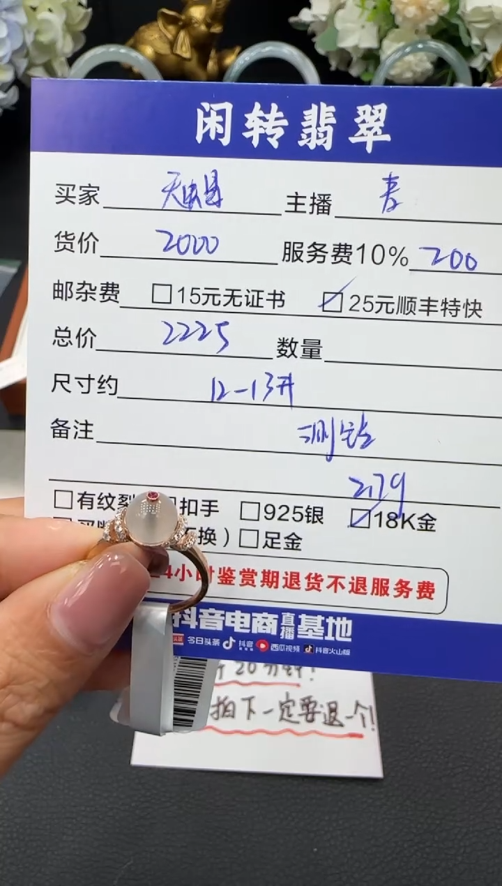 18K金镶嵌戒指翡翠天***?戒指