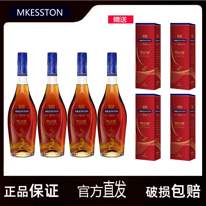  霍尔姆斯特铂金名士法国小洋酒XO白兰地1L*4瓶规格聚会
