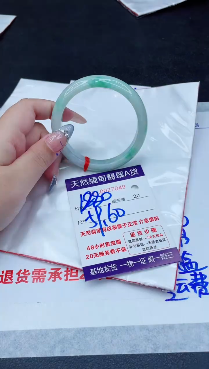 翡翠手镯未镶嵌1280.0000