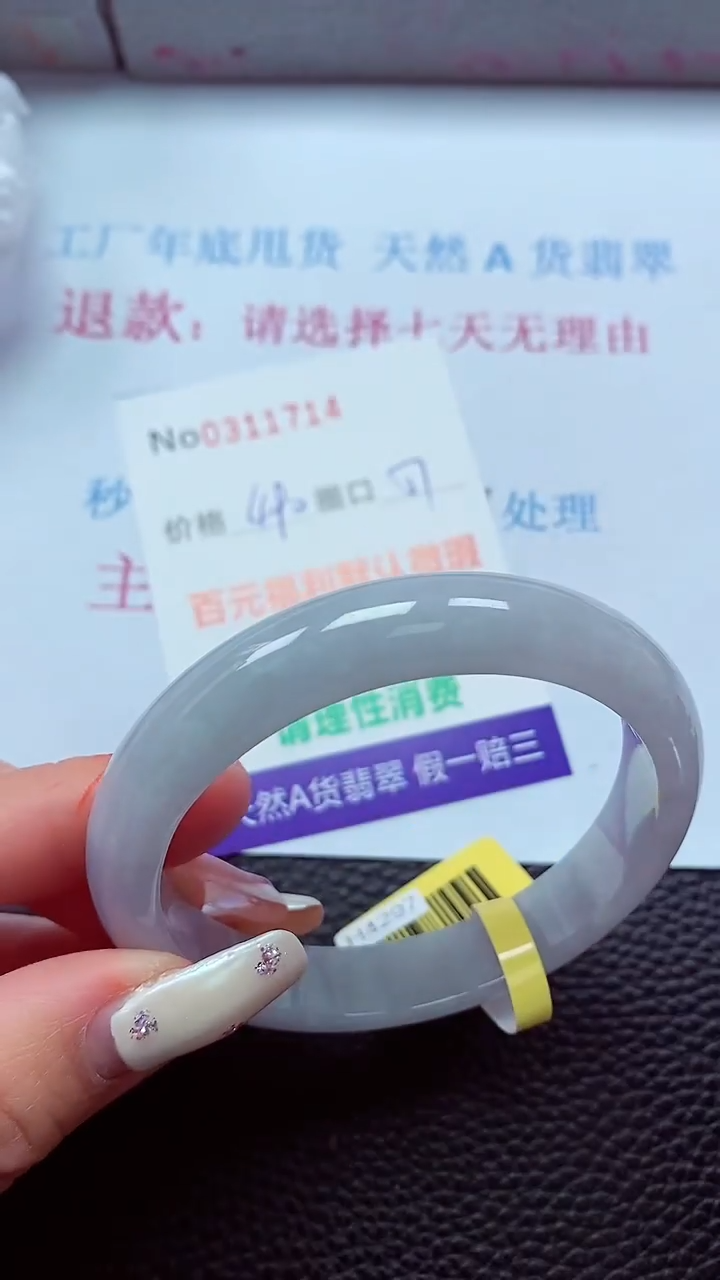 【闪购商品】翡翠手镯未镶嵌00311714