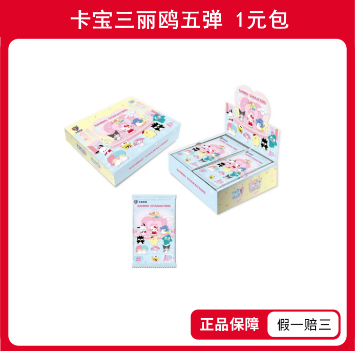 【丢手绢】三丽鸥家族 拍立得卡 缤纷life 第二弹1元包 收藏卡盲盒