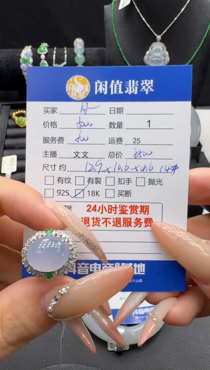 18K金镶嵌戒指翡翠月****）翡翠戒指