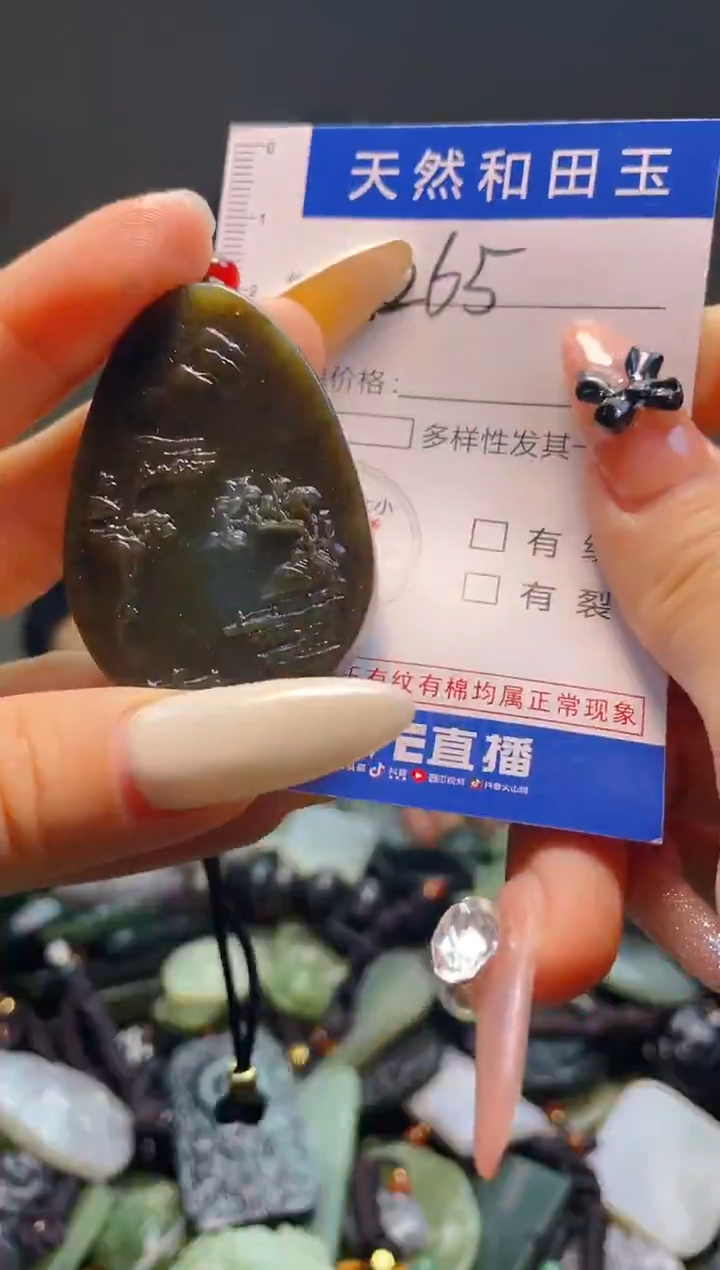 颈饰未镶嵌和田玉1265