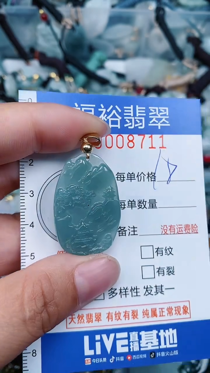 【闪购商品】翡翠颈饰未镶嵌...0008711