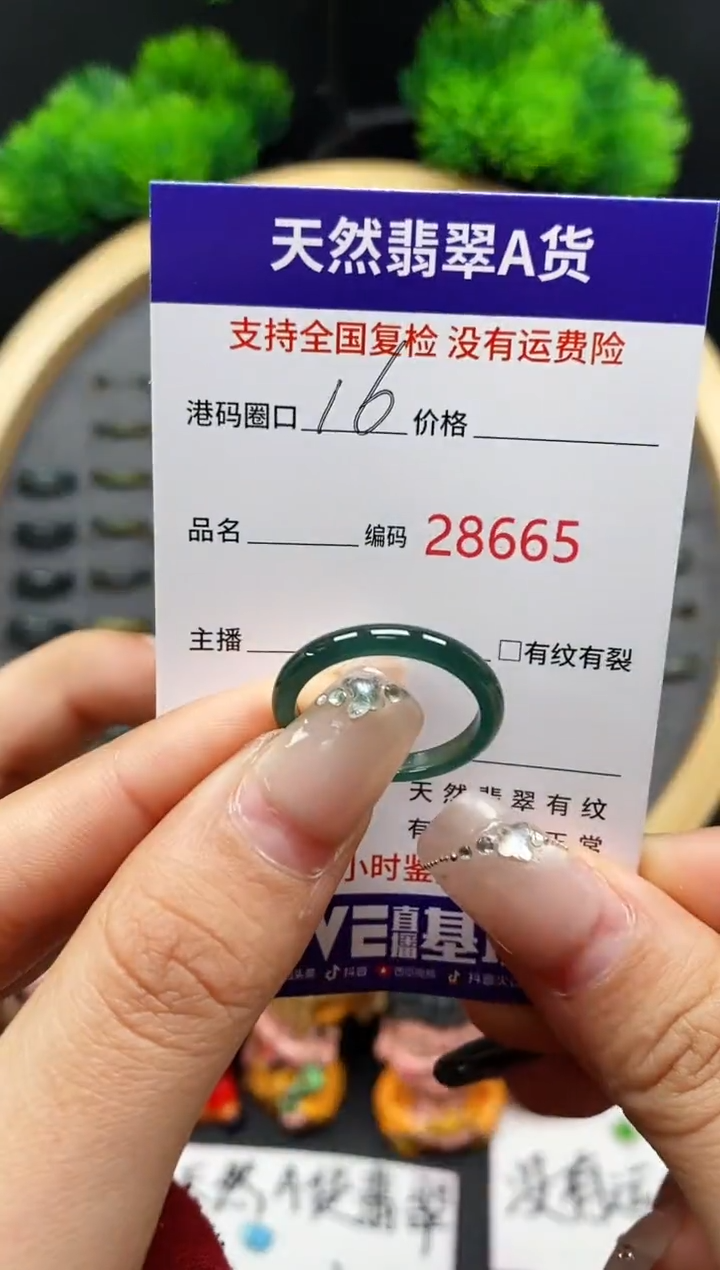 【闪购商品】翡翠戒指未镶嵌天然翡翠戒圈8665