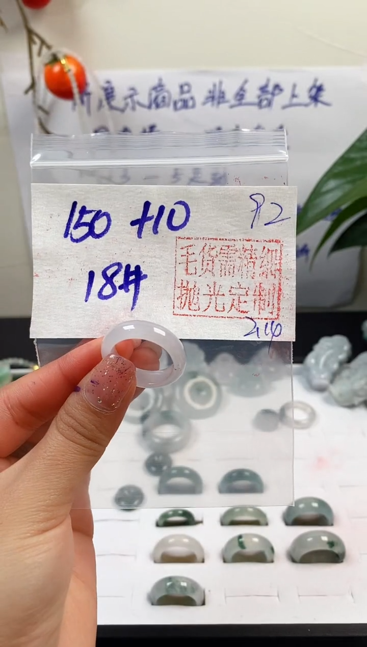 【闪购商品】定制翡翠未镶嵌戒圈150元18#毛货需精细抛光