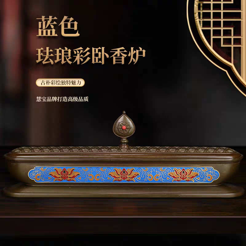 玺藏馆 珐琅彩卧香炉室内供奉纯黄铜薰香炉线香盒薰香茶道摆件