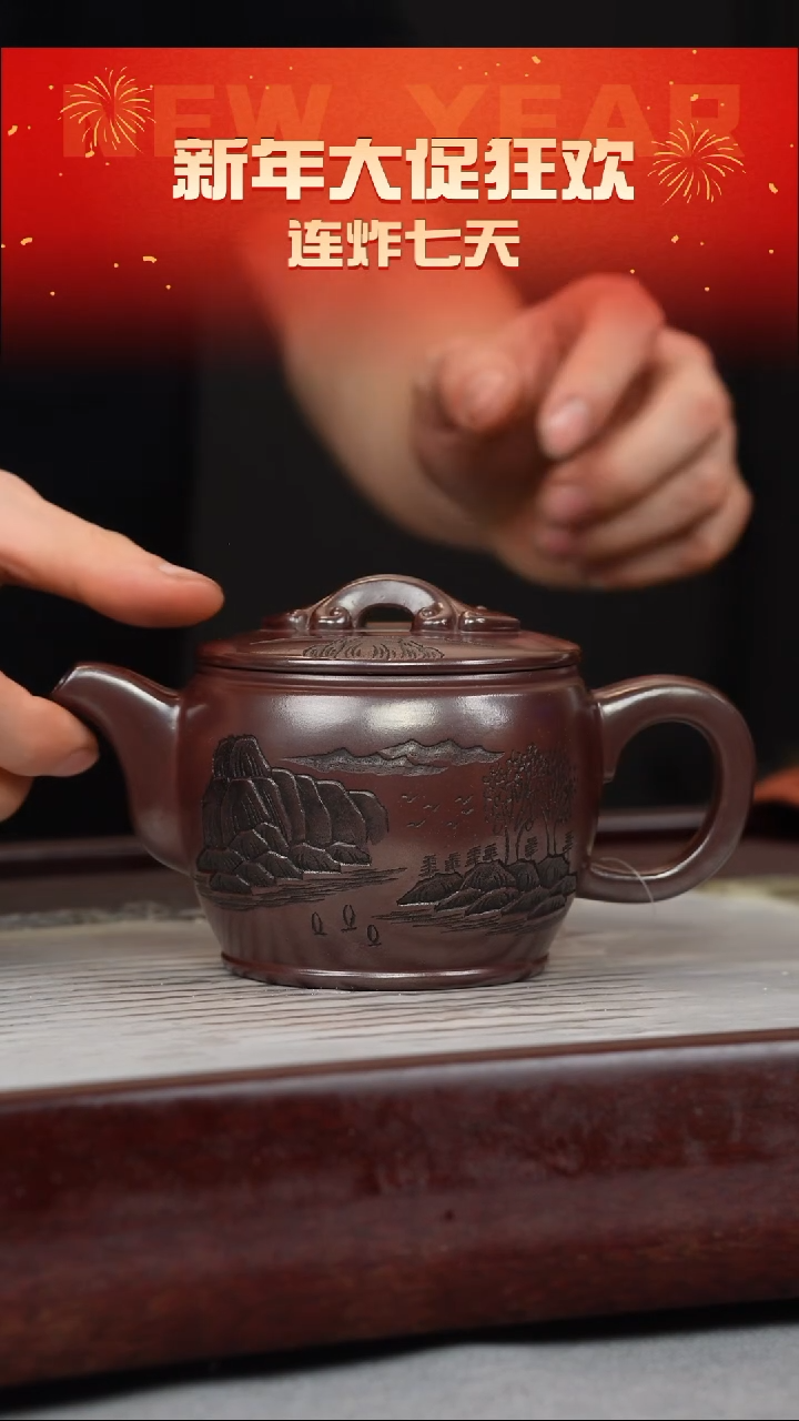 【闪购商品】紫砂茶壶石红 汉瓦 观山