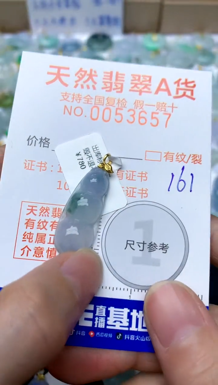 【闪购商品】翡翠颈饰18K金镶嵌161 天然A货翡翠