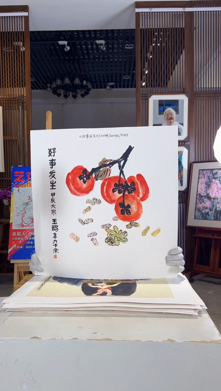 版画版画耿玉琨名章限量版画S