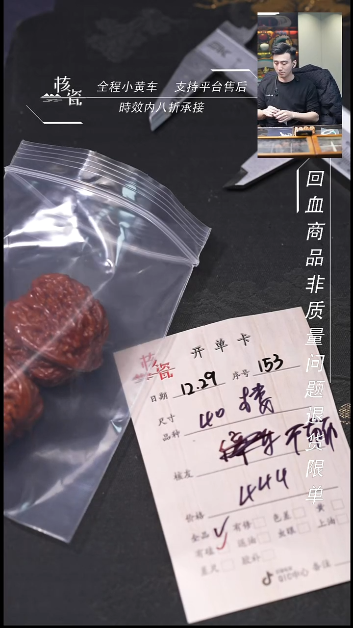 吊坠桃核不*布40楼子153
