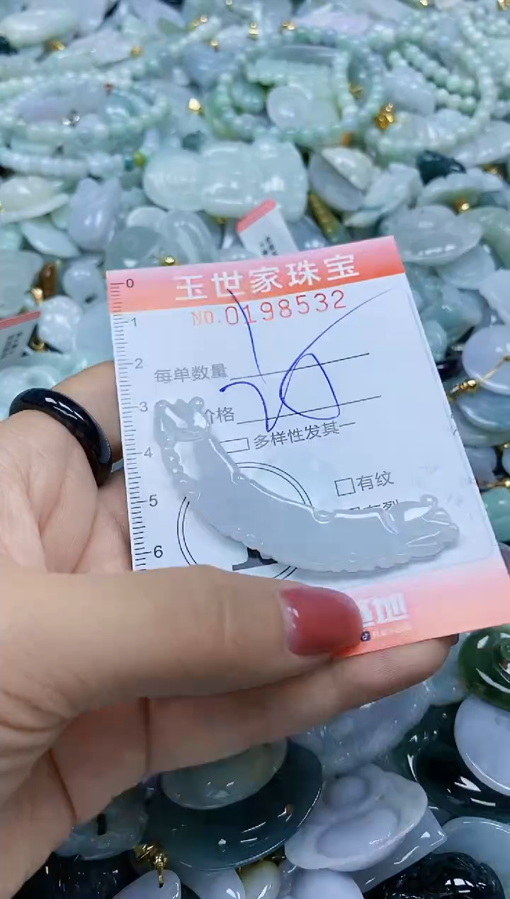 【闪购商品】翡翠颈饰未镶嵌闪购0198532