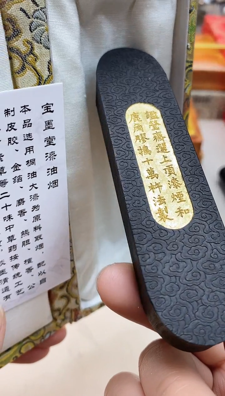 【闪购商品】御制超漆烟2两黄大师墨块1锭
