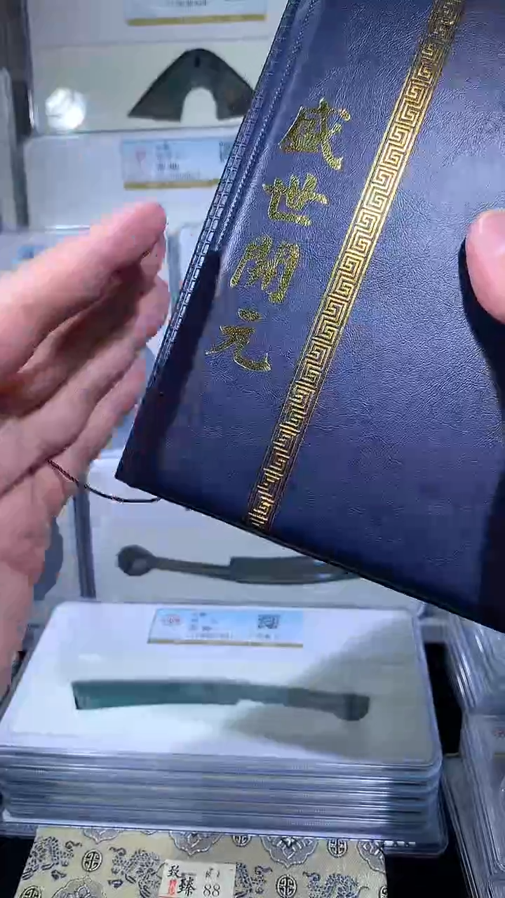 【闪购商品】铜御泉收藏盛世开元钱币册50枚