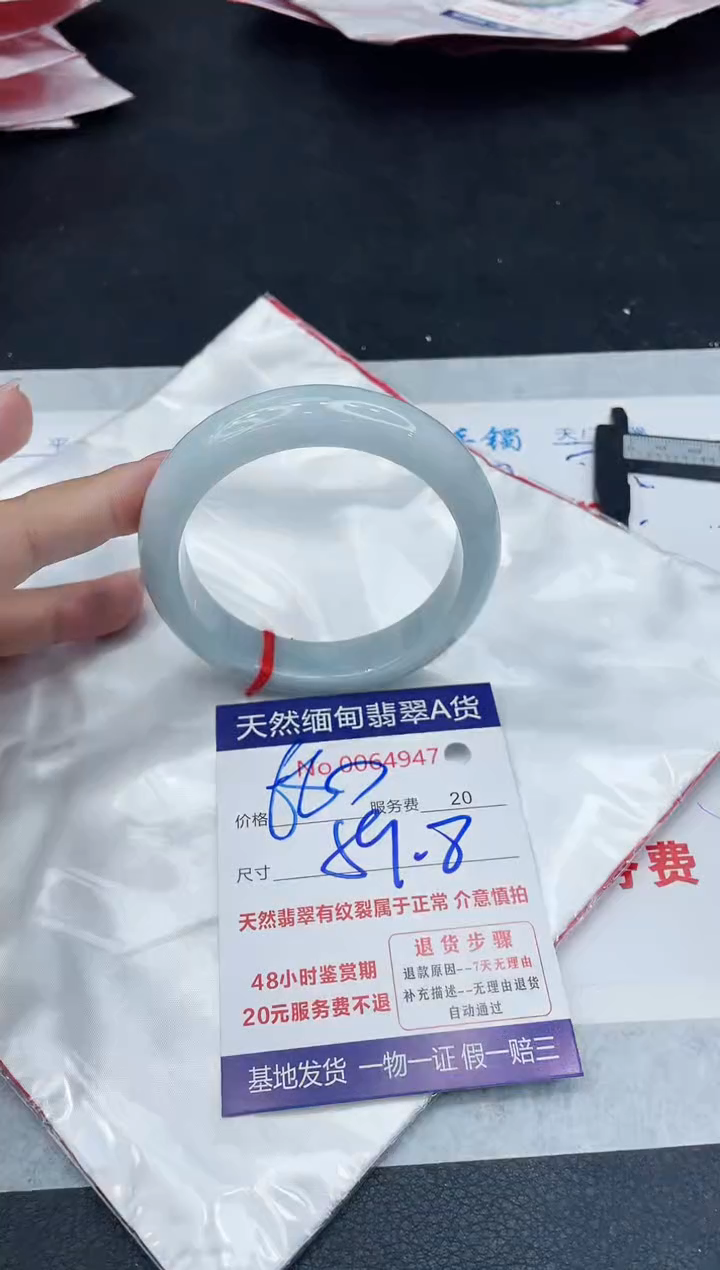 【闪购商品】翡翠手镯未镶嵌888888888888