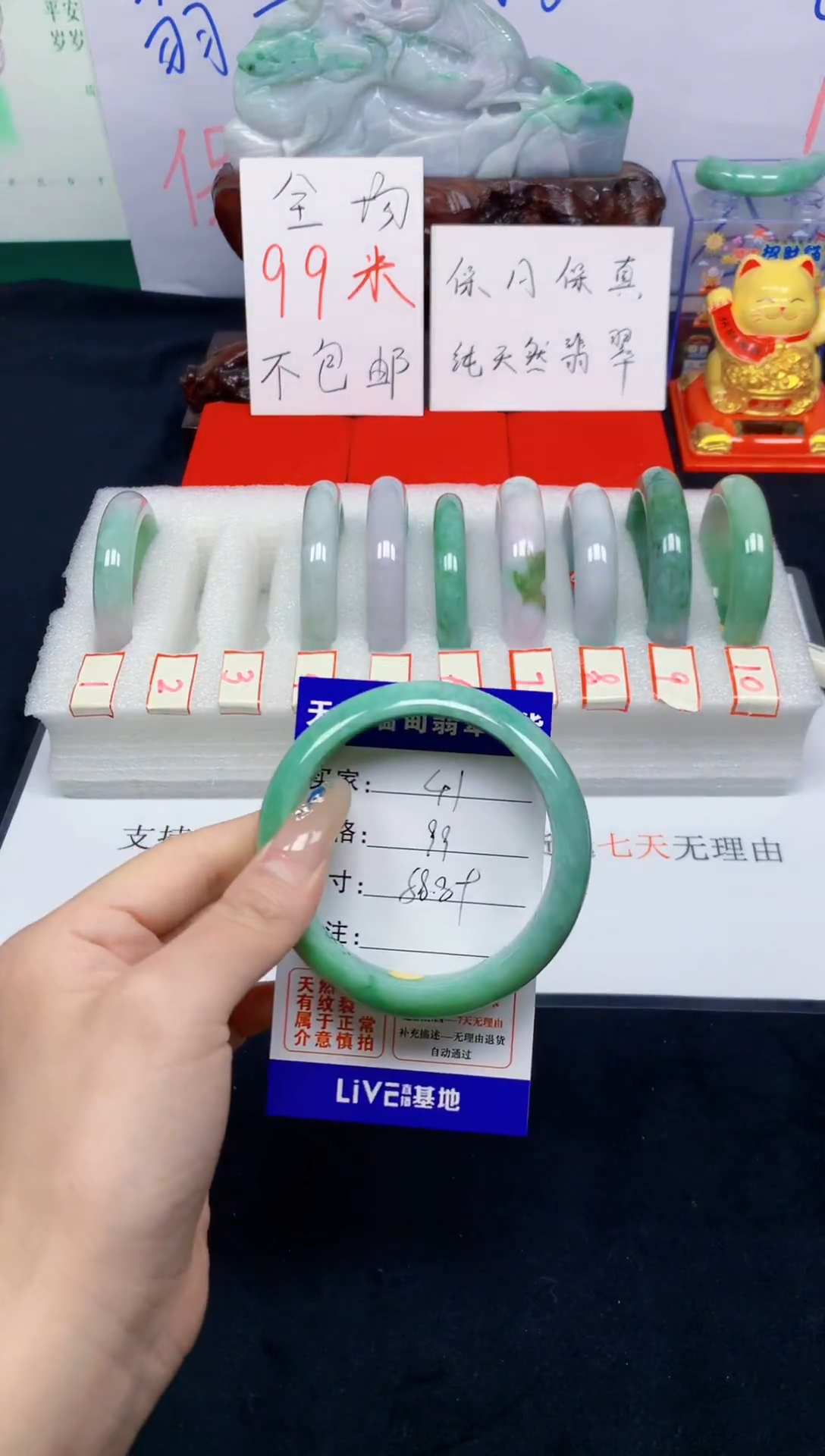 未镶嵌手镯翡翠41