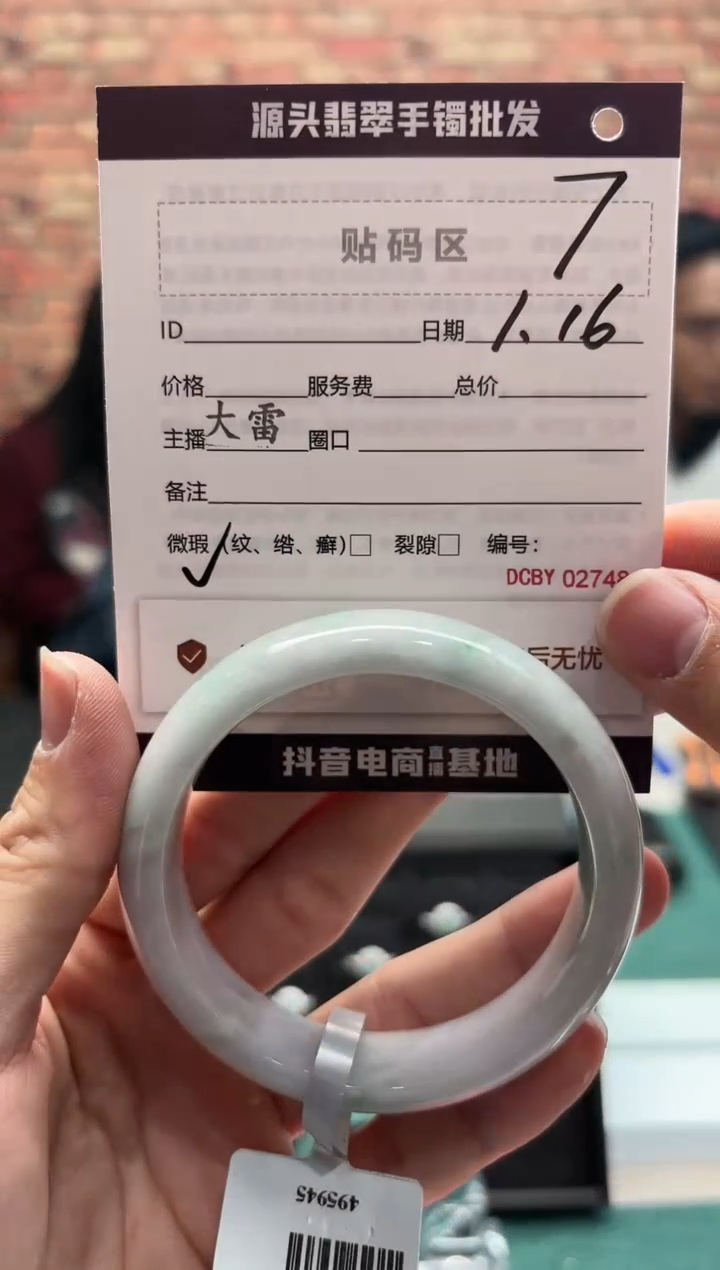 【闪购商品】翡翠手镯未镶嵌7手镯