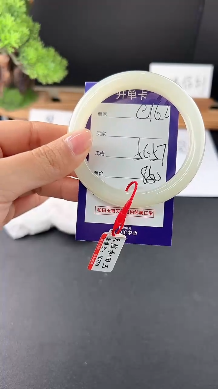 【闪购商品】和田玉手镯未镶嵌微色差e162